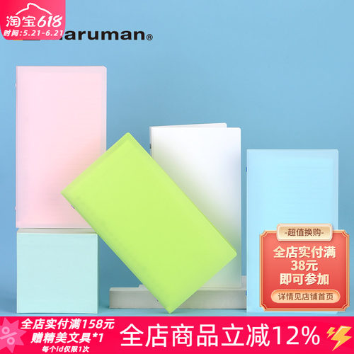 maruman书写满乐文替芯活页本