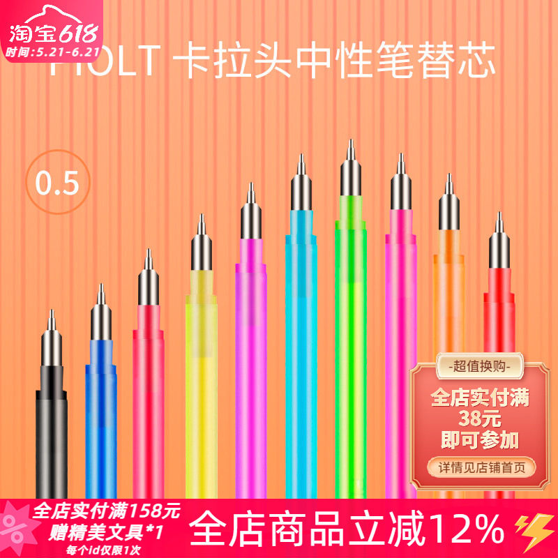 日本PILOT百乐HI-TEC-C超细中性笔芯COLETO卡拉头多功能0.5mm黑芯