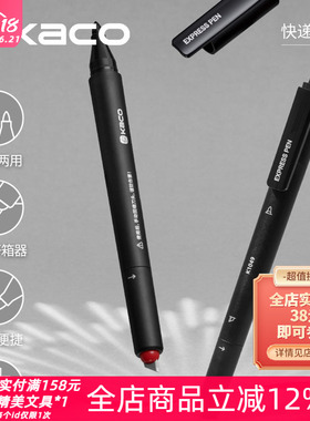 KACO快递笔一笔两用黑色油性记号笔不掉色粗头旋转小刀开箱神器刀