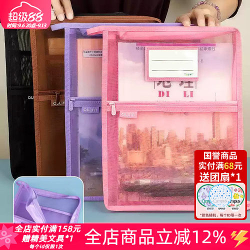 欧力益L型大开口透明拉链网纱袋