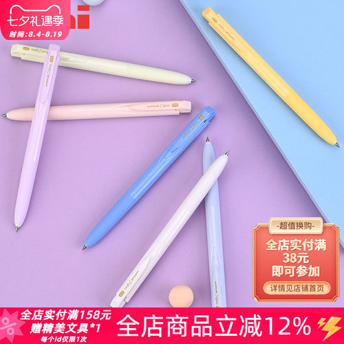 三菱UMN-155夏季新色限定中性笔