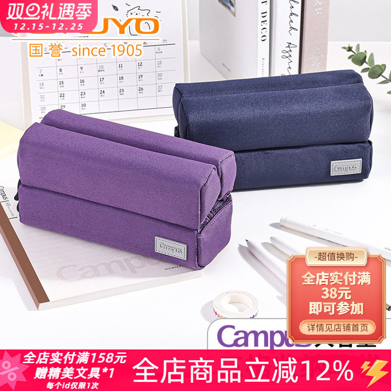 日本kokuyo国誉Campus大容量三格收纳笔袋多功能分类学生
