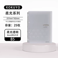 Прозрачный серию Soft Light B5