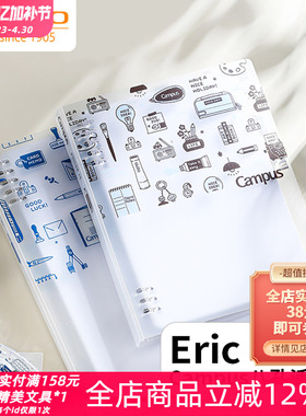日本kokuyo国誉eric紧凑型八孔活页本不易硌手可拆卸学生用笔记本