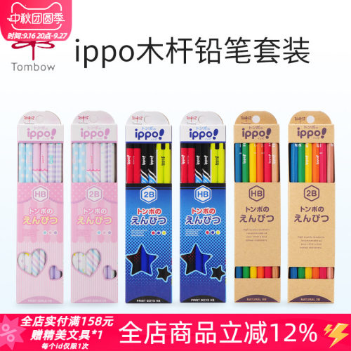 tombow蜻蜓木杆铅笔套装考试用
