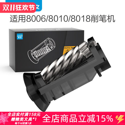 天文电动削笔机替换卷笔刀