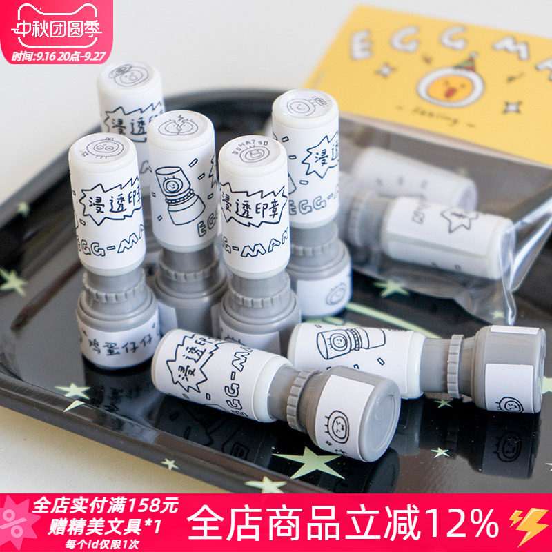 白日几何鸡蛋仔仔手帐光敏印章图片