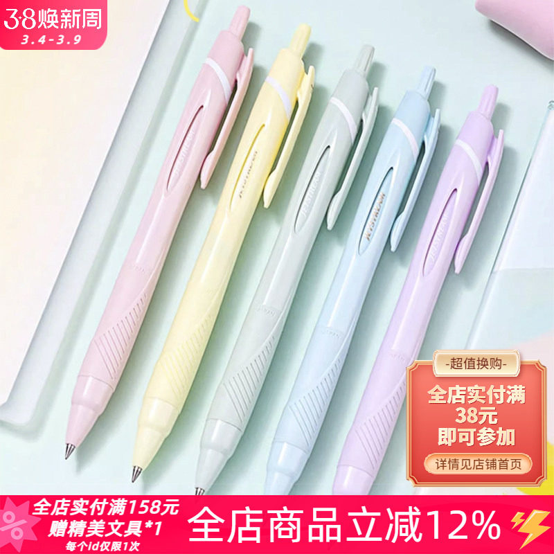 日本uni三菱sxn-150限定色速干按动式中油笔学生用防水顺滑圆珠笔