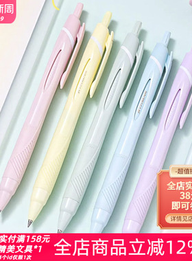 日本uni三菱sxn-150限定色速干按动式中油笔学生用防水顺滑圆珠笔