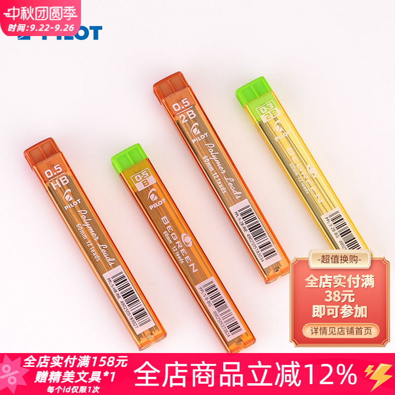 不断芯(￣(工)￣)百乐自动笔铅芯