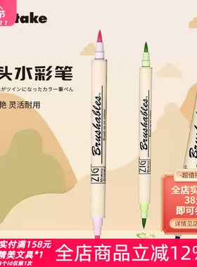 日本Kuretake吴竹双头水彩笔MS-7700深浅双色美术绘画防水刷头笔