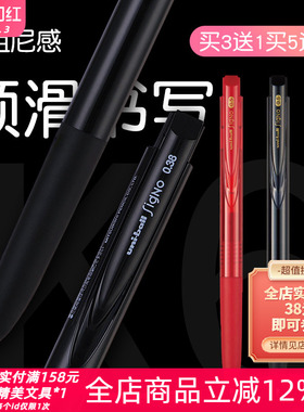 东京书写 日本uni三菱笔umn-155按动0.5mm彩色中性笔顺滑水笔笔芯