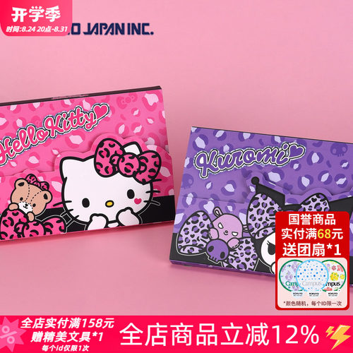 kamio豹纹凯蒂猫库洛米便签本