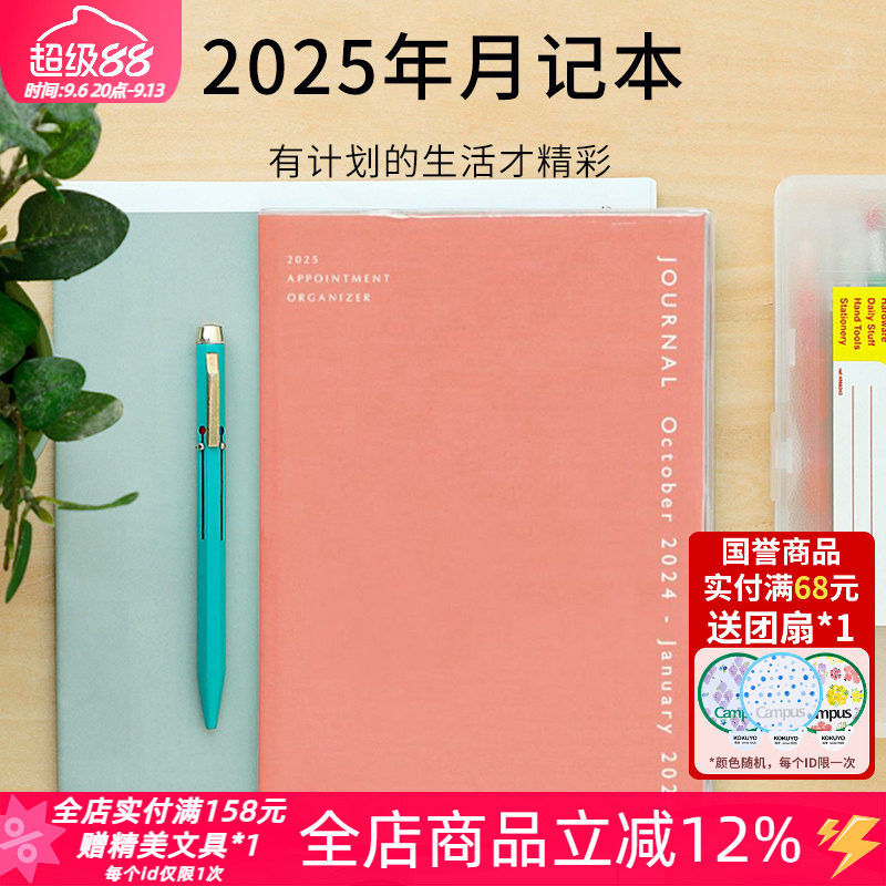 日本hightide直写2025年A5手账本时间轴月计划手帐本周计划日记本