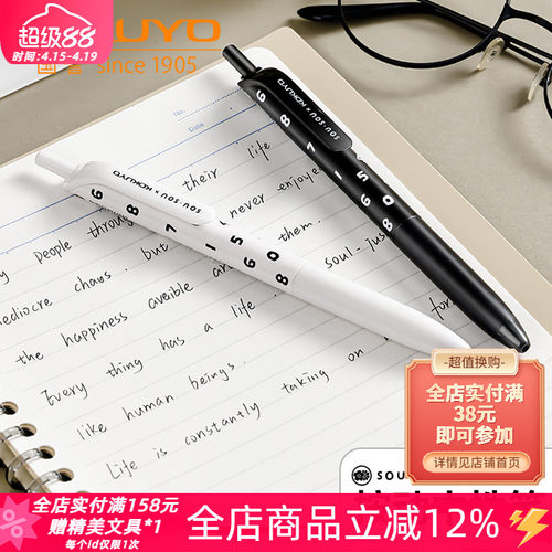 国誉SOUSOU联名按动速干中性笔黑