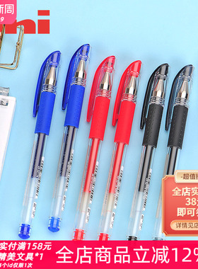日本UNI三菱0.28/0.38/0.5 mm UM-151学生考试用黑红蓝啫喱中性笔