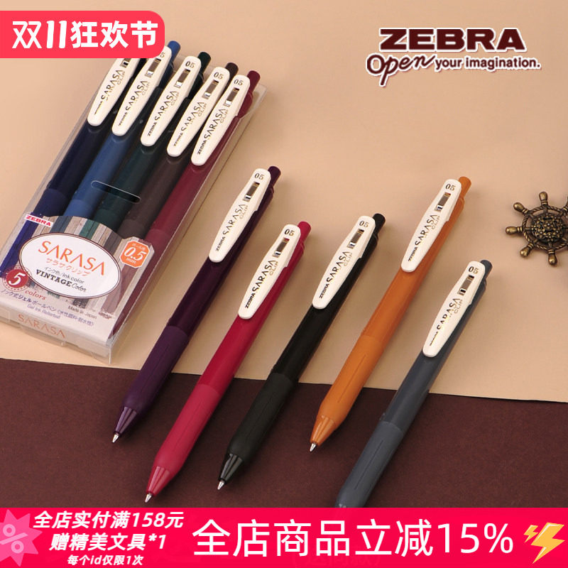 东京书写日本zebra斑马复古笔jj15按动式中性笔湖蓝彩色速干水笔