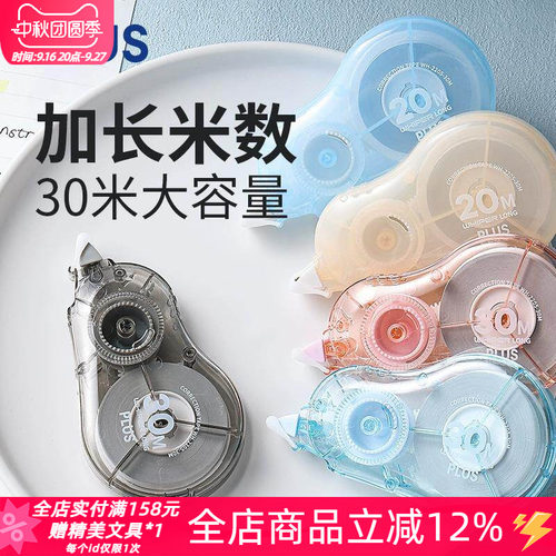 普乐士长米数修正带20米30米加长