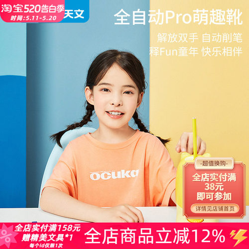 天文可爱造型儿童电动卷笔刀
