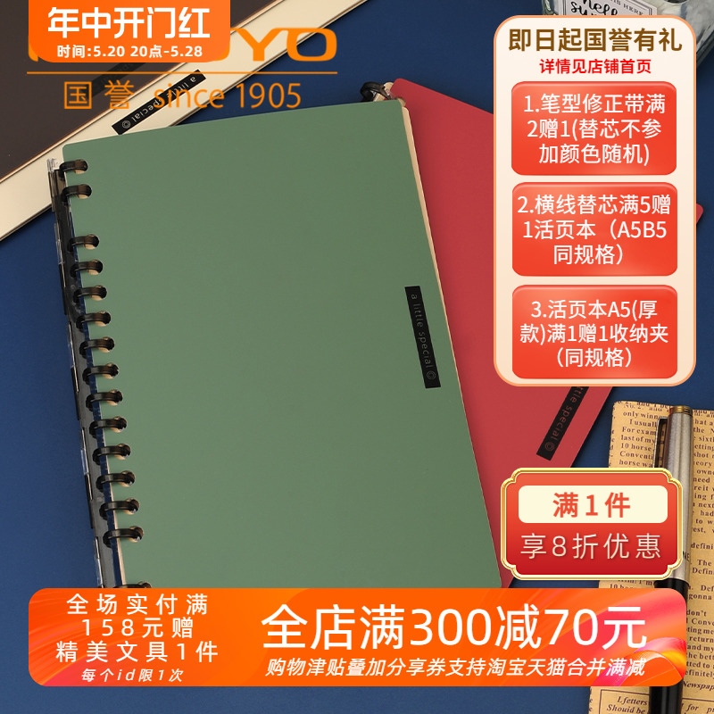 日本kokuyo国誉Smart Ring一米新纯B6活页本学生用手帐超薄方格本 文具电教/文化用品/商务用品 笔记本/记事本 原图主图