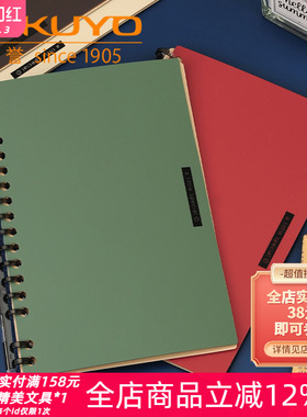 日本kokuyo国誉Smart Ring一米新纯B6活页本学生用手帐超薄方格本