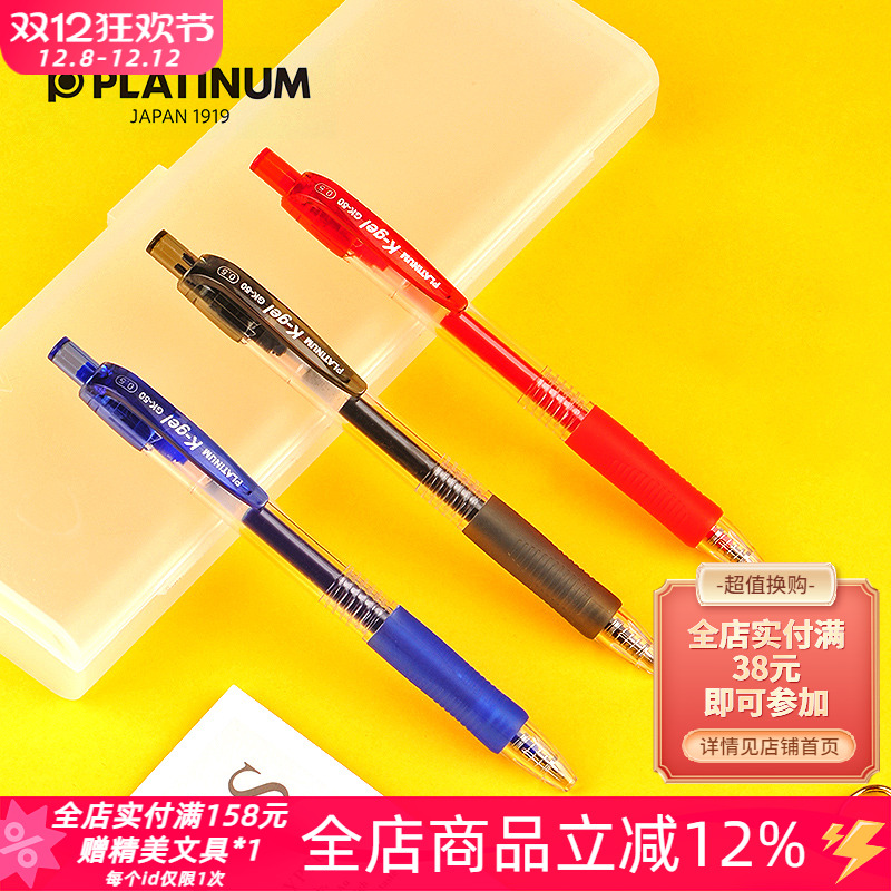 日本白金按动PLATINUMGK50速干