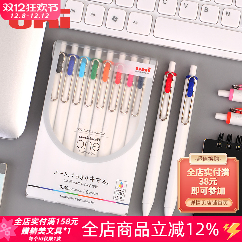 uni三菱小浓芯限定中性笔