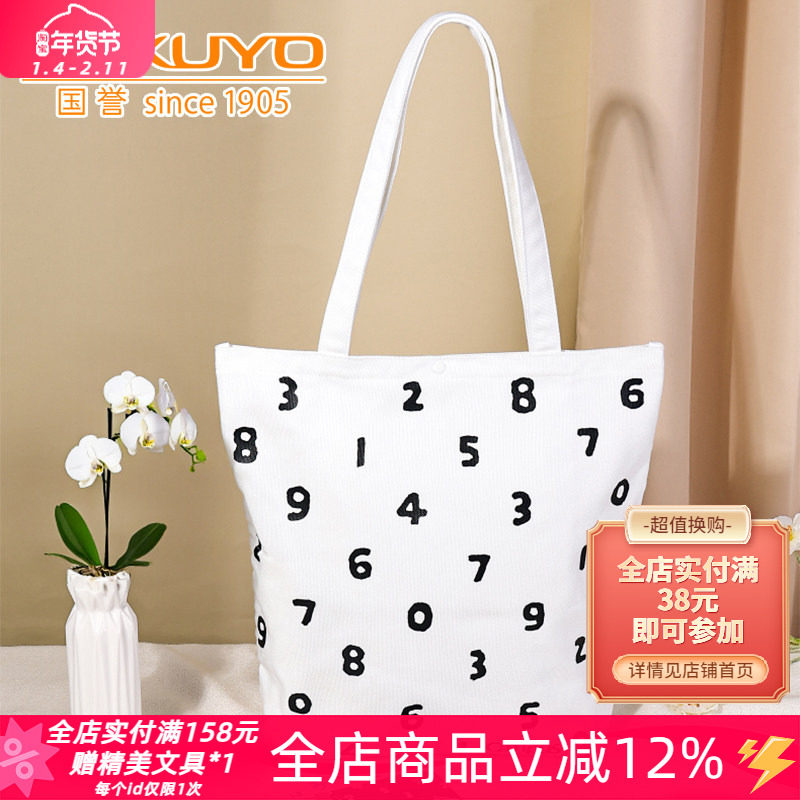 日本kokuyo国誉SOUSOU联名托特包Campus帆布袋手提大容量单肩背包