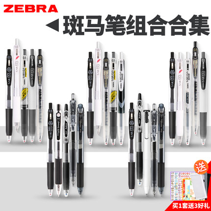 东京书写日本斑马中性笔jj15黑笔套装百乐三菱速干水笔限定刷题笔