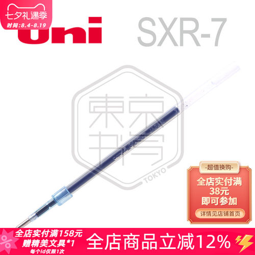 SXR-C7中油笔芯书写顺滑