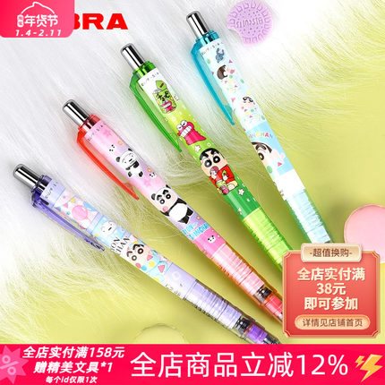 日本ZEBRA斑马蜡笔小新限定自动铅笔MA85不易断铅0.5mm学生用文具