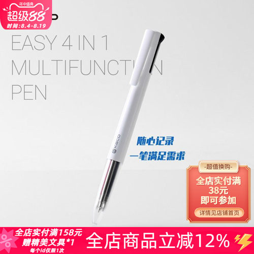 KACOEASY优写4合1多功能中性笔