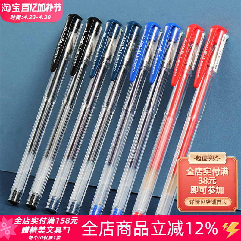 东京书写 日本UNI三菱中性笔UM-100蓝黑红色学生考试用水笔签字笔