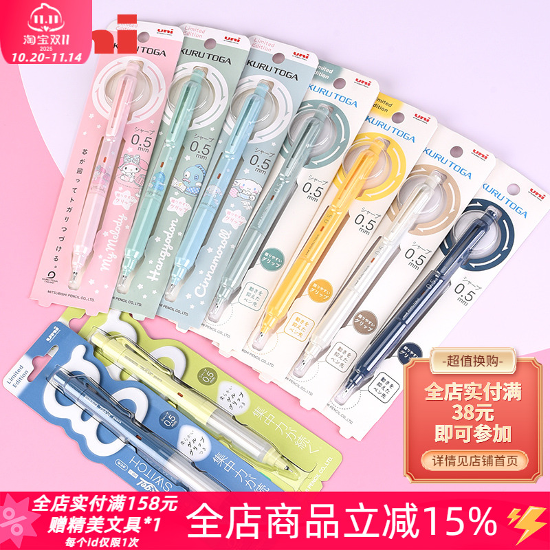 三菱自转芯自动铅笔防疲劳双模式