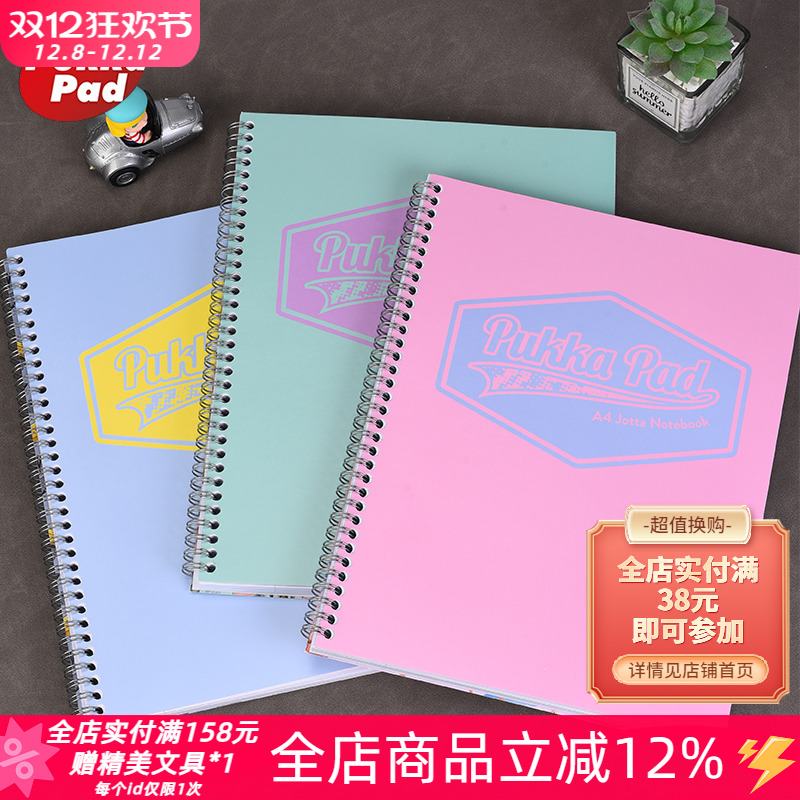 PukkaPad金属螺旋A4加厚线圈本