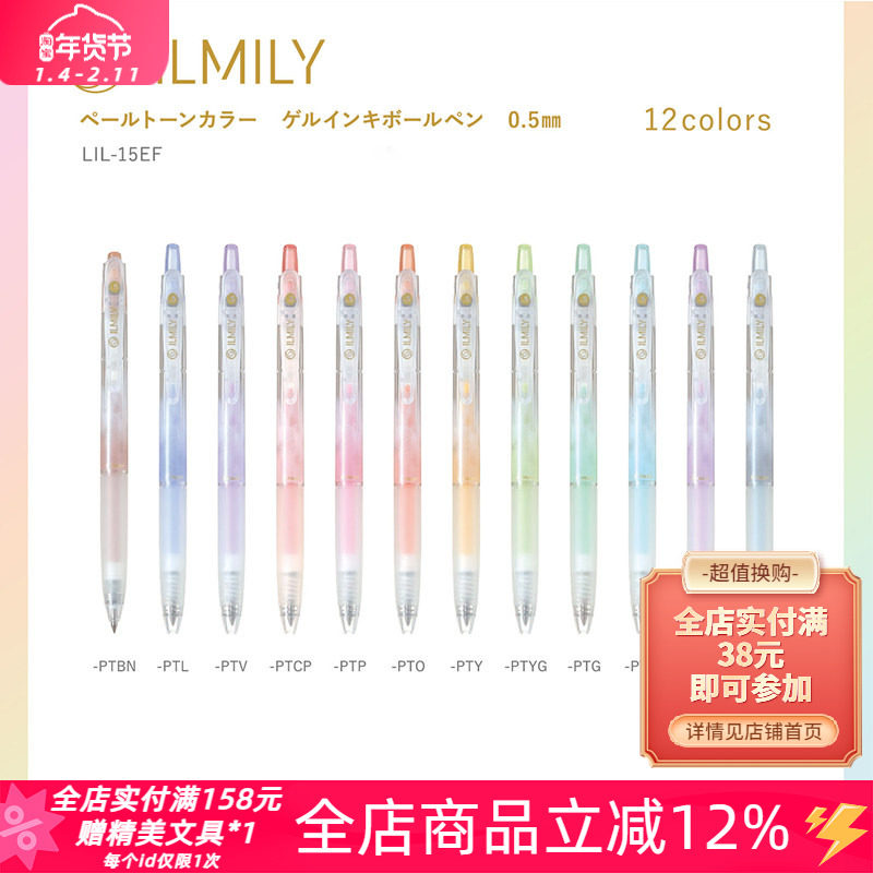 东京书写 日本ILMILY限定款牛奶色手账用juice果汁按动中性笔套装,文具电教/文化用品/商务用品,中性笔,淘宝优惠券,粉丝福利购,淘宝优惠卷