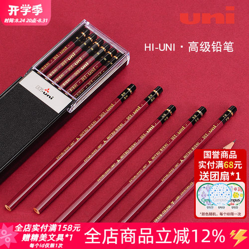 UNI测试绘图铅笔22种硬度可选