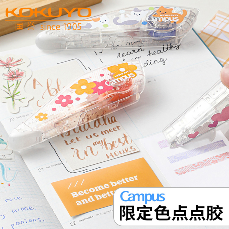 国誉Campus笔型点点胶点状学生用
