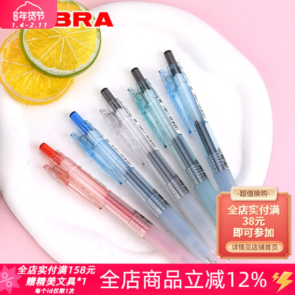 日本ZEBRA斑马环保限定JJ15宝蔗清透按动中性笔透明杆黑红蓝书写