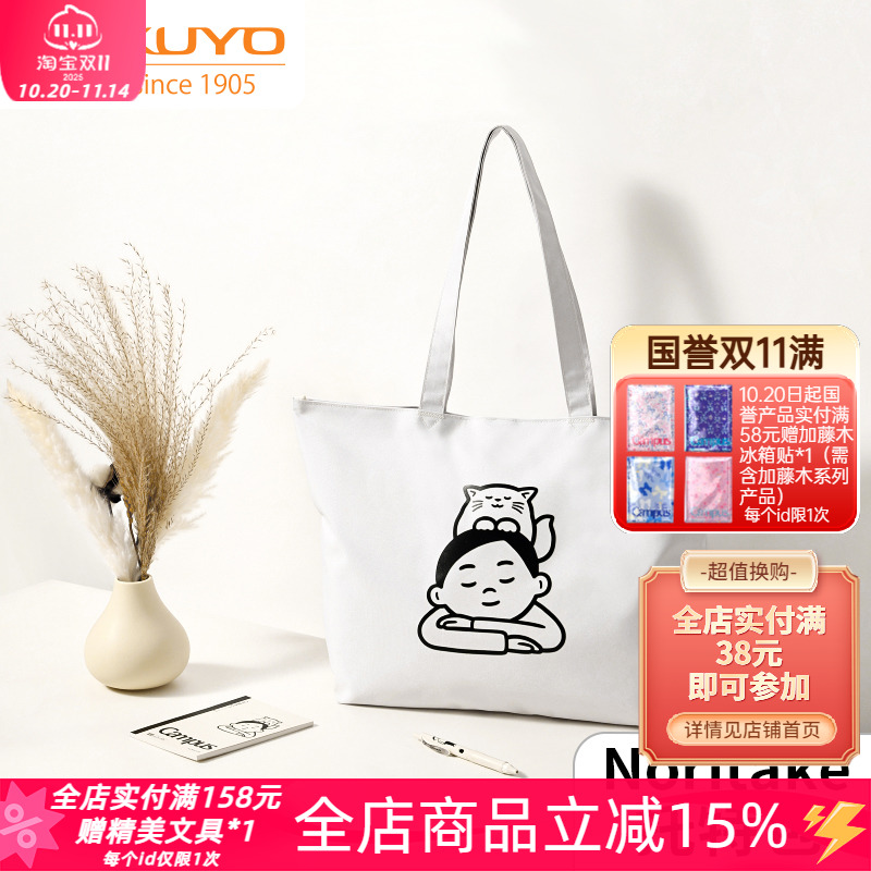 国誉Noritake联名大容量托特包