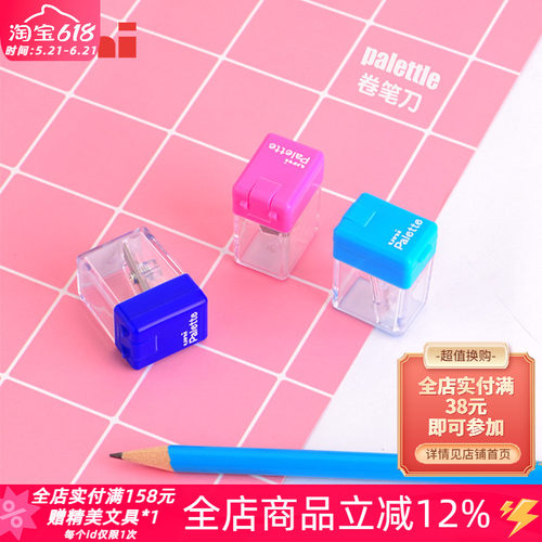 三菱日本小学生便携式削笔器