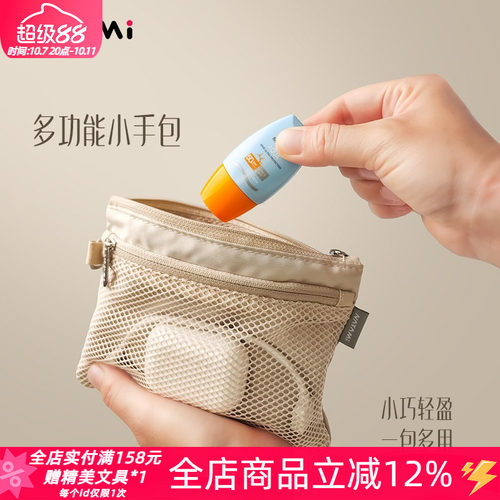 奈多美双拉链收纳袋化妆包网纱包