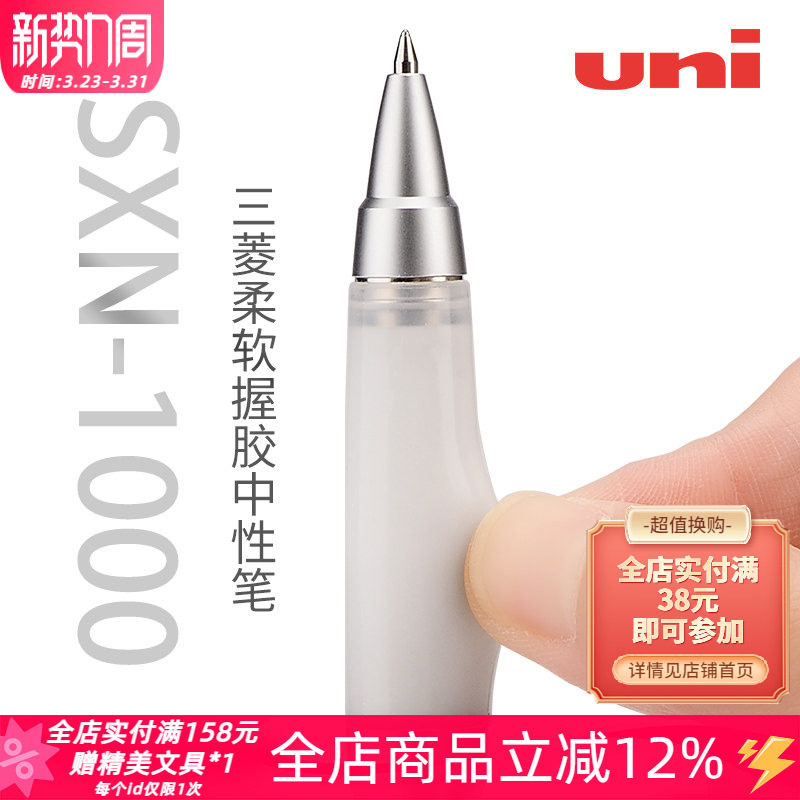 日本UNI三菱SXN-1000舒适防疲劳金属杆按动中油笔0.5可换中性笔芯