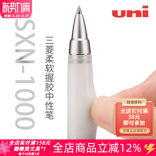 日本UNI三菱SXN-1000舒适防疲劳金属杆按动中油笔0.5可换中性笔芯