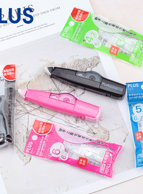 东京书写 日本PLUS普乐士学生修正带替芯635改正带可替换芯实惠装