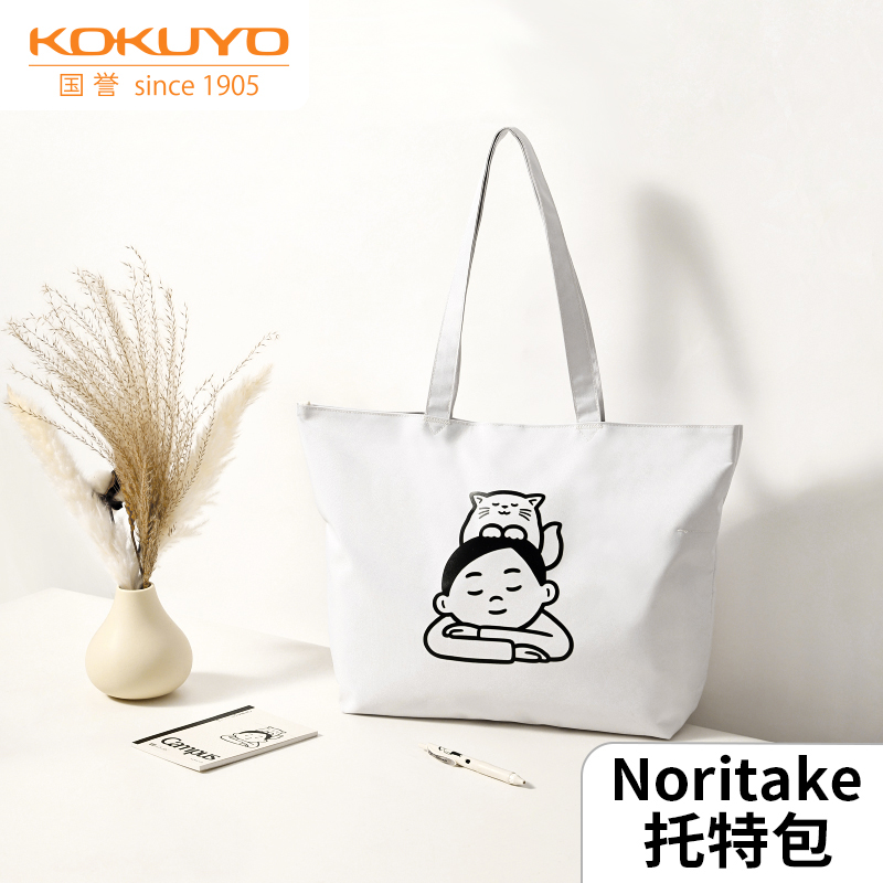 国誉Noritake联名大容量托特包