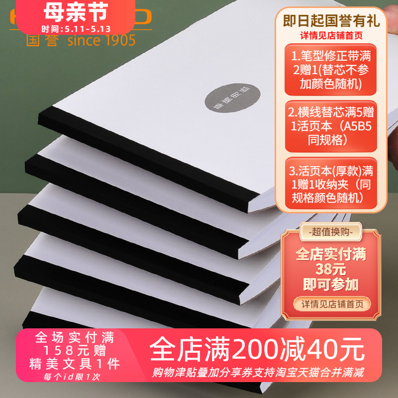 日本KOKUYO国誉简约学生书写绘图竖翻空白软抄拍纸本笔记本草稿本 文具电教/文化用品/商务用品 笔记本/记事本 原图主图