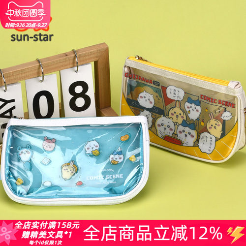 太阳星Chiikawa半透明帆布笔袋