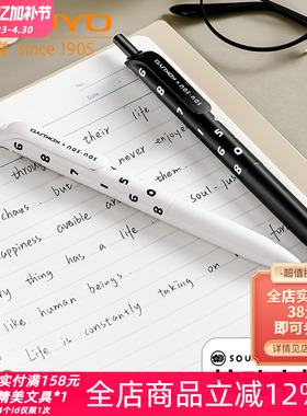 日本kokuyo国誉SOUSOU联名viviDRY按动式速干中性笔简约黑色0.5mm