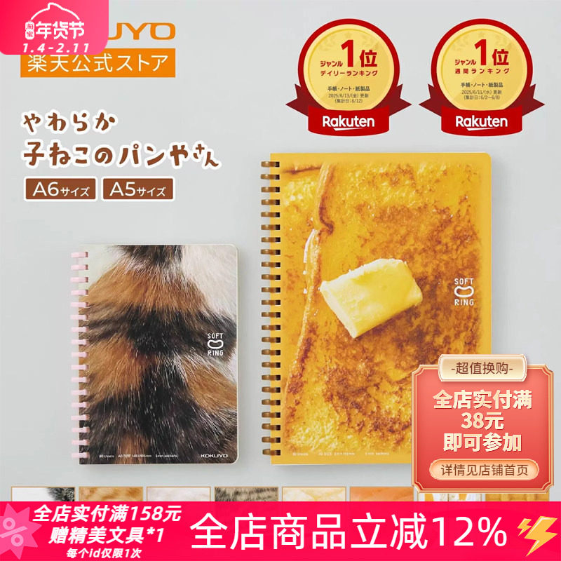 日本kokuyo国誉10周年软线圈笔记本毛茸茸烘焙纪念款方格本不硌手,文具电教/文化用品/商务用品,笔记本/记事本,淘宝优惠券,粉丝福利购,淘宝优惠卷